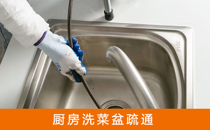 掇刀洗菜池疏通
